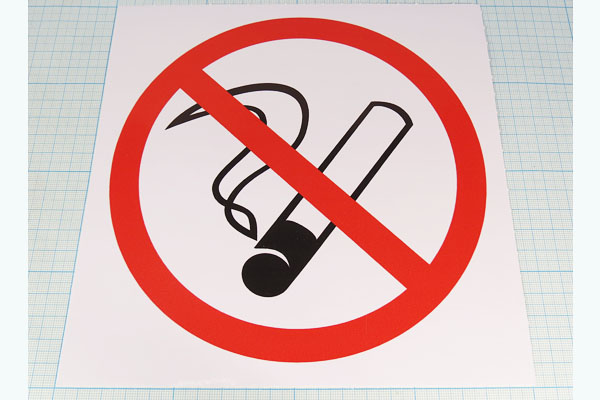 наклейка курить запрещено 200x200\56-0035 --- Разное