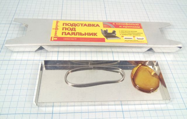 подставка под паяльник мет\припой/канифоль\ --- Подставки под паяльники
