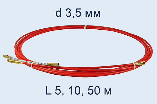 Протяжка кабельная\10м\3,5мм\47-1010 --- Гофра для кабеля и протяжки