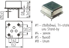 Кварцевый генератор в металлическом корпусе HALF DIP8 DIL8