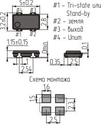 Кварцевый осциллятор в корпусе для поверхностного монтажа