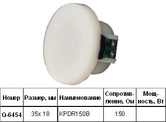 дин  35x18\150\\пл\\KPDR-150B\KEPO --- Динамики