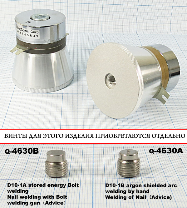 конст УП\Преобр\ 28кГц\120Вт\67x69\CN2850-67LB-P4\ --- Конструкторы - УП (на основе ультразвука) 