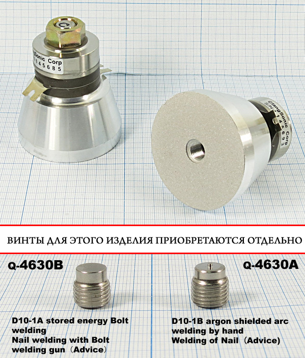 конст УП\Преобр\ 28кГц\ 50Вт\59x71\CN2835-59LB-P4\ --- Конструкторы - УП (на основе ультразвука) 