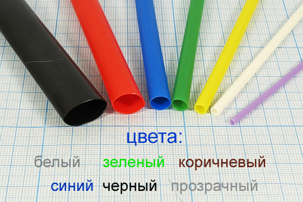 изол труб\50\t-усад\син --- Термоусадочная трубка