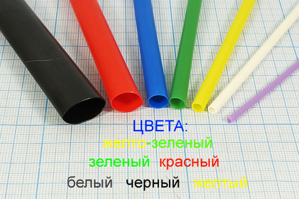 изол труб\10\t-усад\пр\1м\ --- Термоусадочная трубка