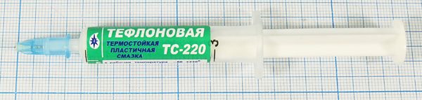 смазка ТС-220\   2г\тефлон\t-60+220\шприц --- Смазки