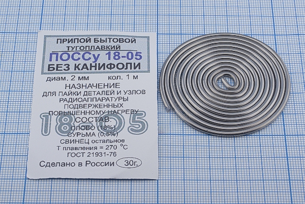 припой ПОССу18-05\d2,0\\1м\б/каниф\SN18Pb81,5Sb0,5 --- Припои