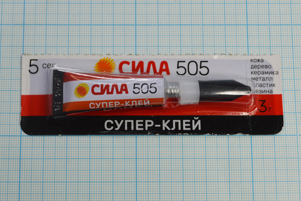 клей СИЛА 505\  3г\\\ --- Клеи