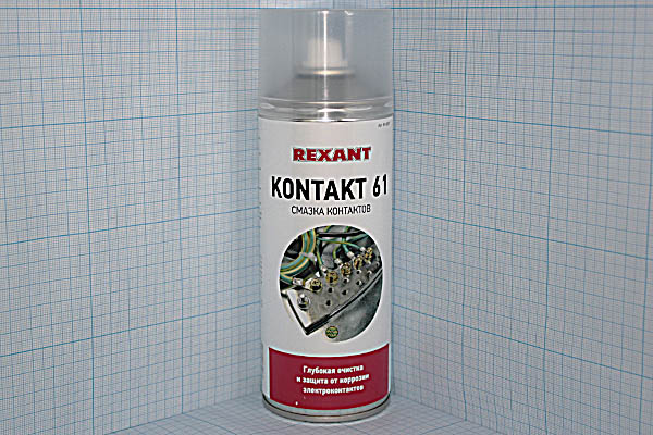 очиститель KONTAKT 61\400мл\REXANT\смазка контакт. --- Очистители, растворители