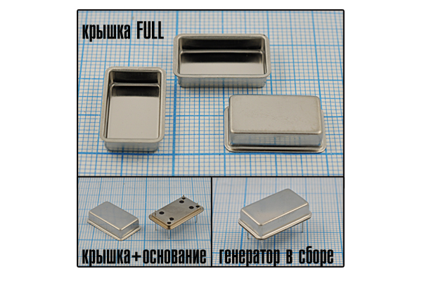 корпус FULL крышка\20\12\5,5\Can-OSC14-C5.5\\мет\ --- Корпуса для монтажа радиоаппаратуры