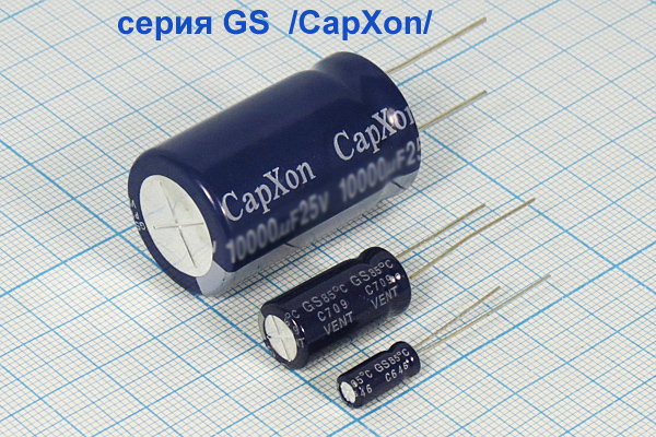 кэ    22\ 25\ 5x11\20\+85C\Al\2L\GS\CapXon --- Конденсаторы электролитические