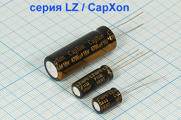 кэ  1800\ 10\10x21\20\+105C\Al\2L\LZ\CapXon --- Конденсаторы электролитические