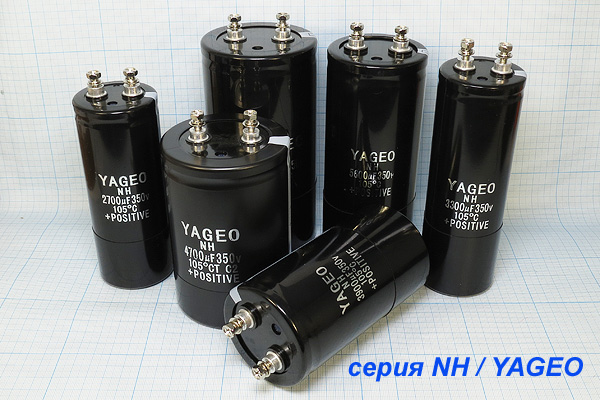 кэ  3900\350\63x120\20\+105C\Al\винт\NH\YAGEO --- Конденсаторы электролитические