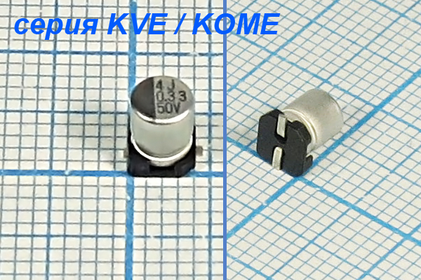 кэ     0,33\ 50\SMD04x04x05C2\20\+85C\Al\2C\KVE\ --- Конденсаторы электролитические