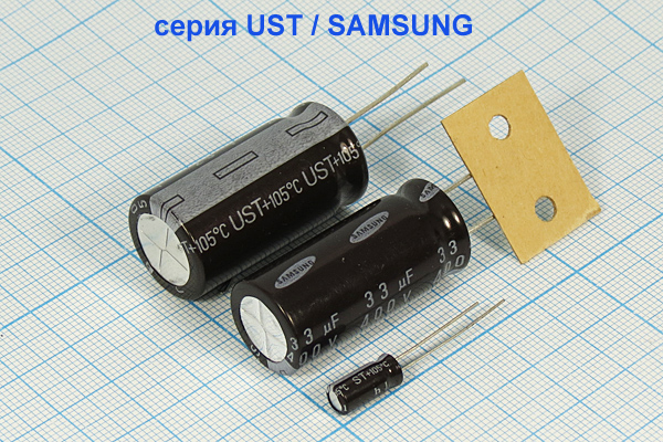 кэ   330\200\18x41\20\+105C\Al\2L\UST\SAMSUNG --- Конденсаторы электролитические