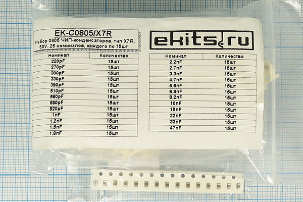 к      220 пФ~    0,047 мкФ\\0805\\\X7R\\EK-C0805\ --- Чип-конденсаторы керамические