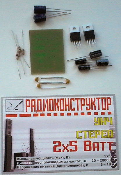 конст У\УНЧ   5Втx2\\ --- 