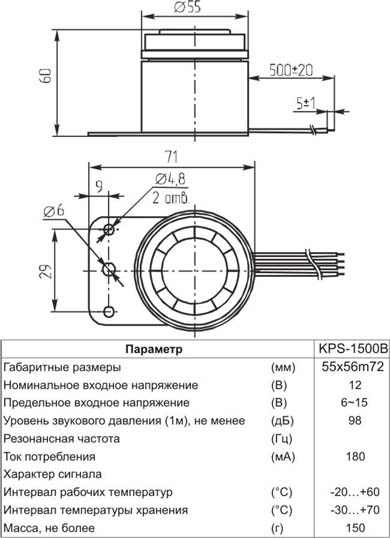 згс 55x60m71\  6~15\ 98/1м\KPS-1500B-12V\KEPO --- Сирены с генератором