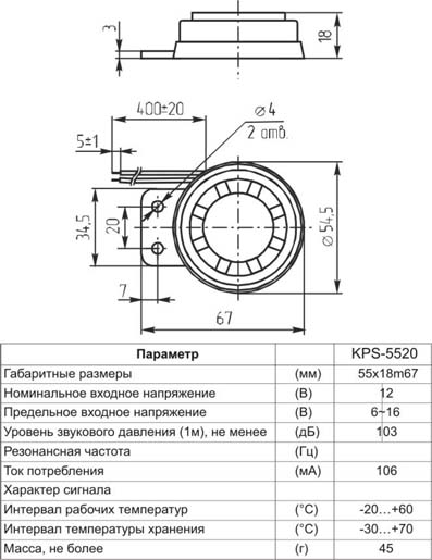 згс 55x18m67\  6~16\103/0,3м\KPS-5520\KEPO --- Сирены с генератором