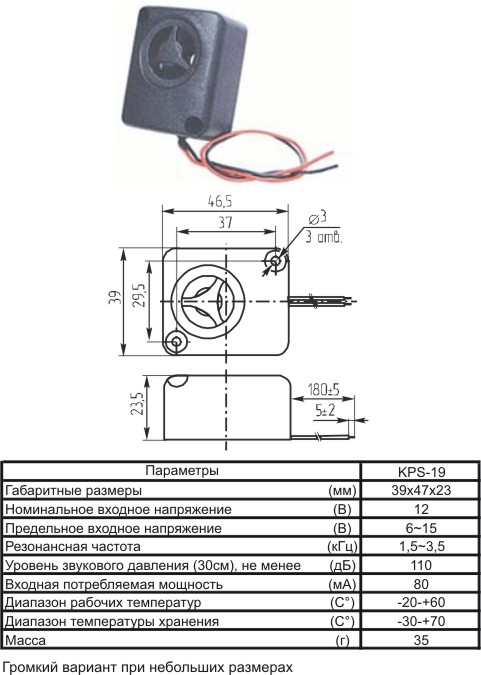 згс 47x39x23\  6~15\108/0,3м\KPS-G19E-12V\KEPO --- Сирены с генератором