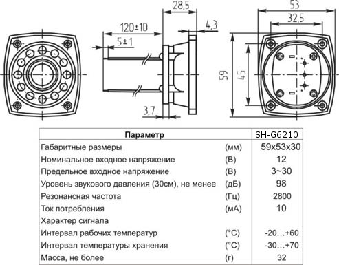 зс 59x53x30\3~30\98/12В/2,8кГц/0,3м\SH-G6210\KEPO --- Сирены без генератора